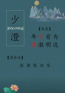 ​万众瞩目，吉祥如意的男孩名字