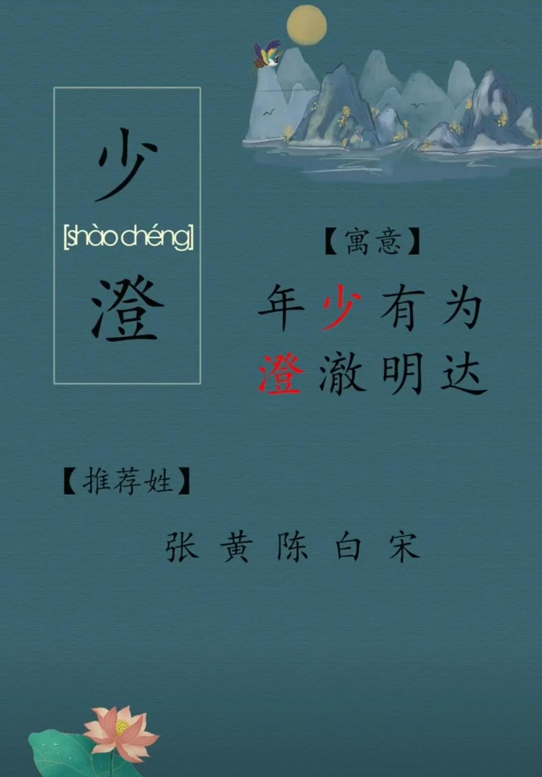 万众瞩目，吉祥如意的男孩名字