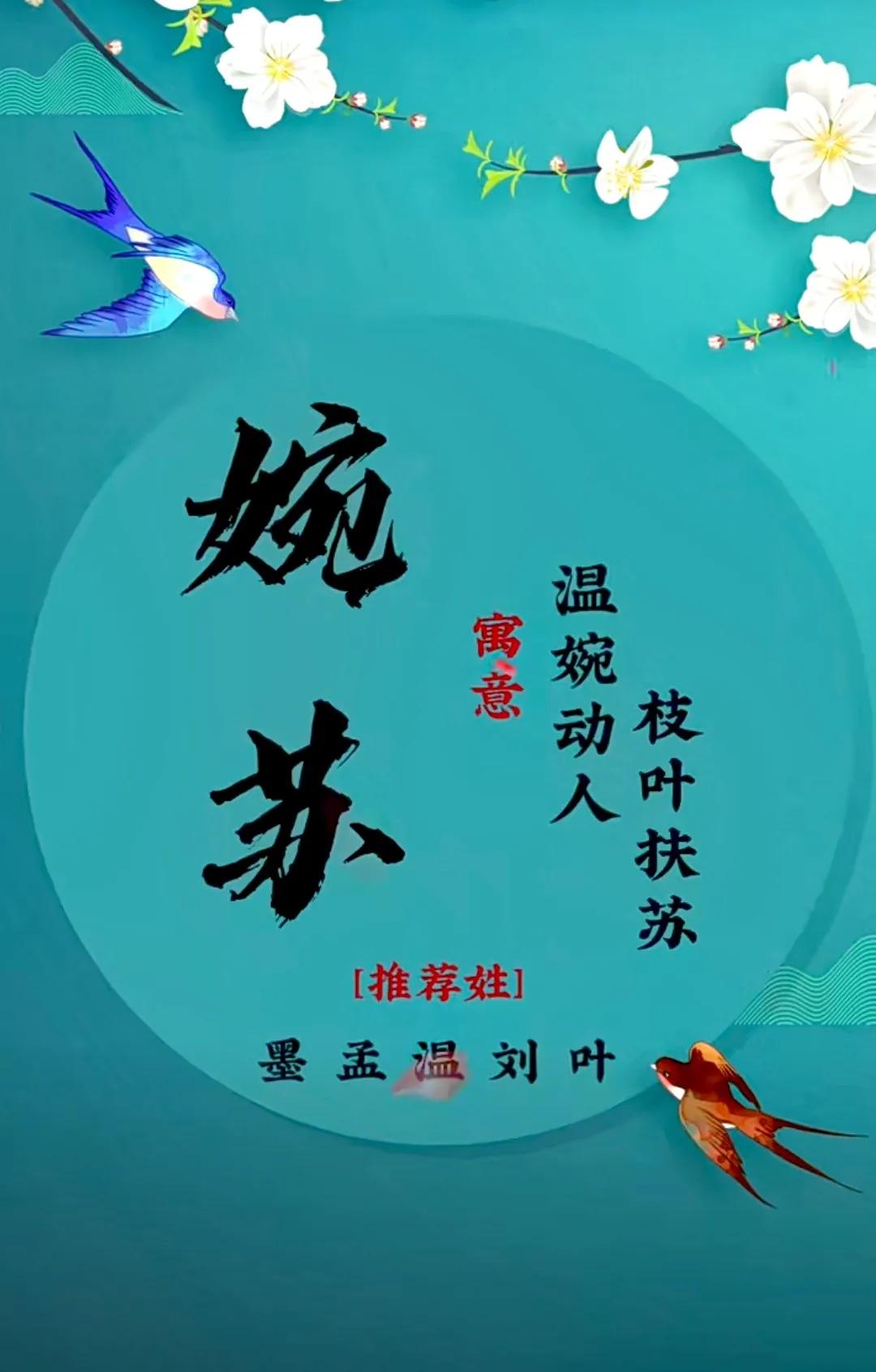温婉可人的女孩名字干净有质感