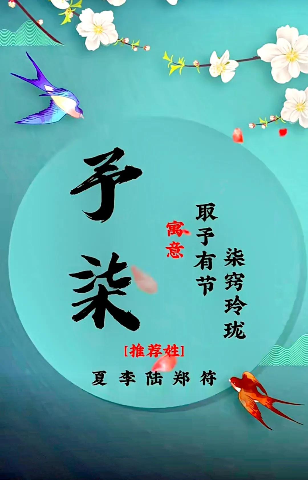 温婉可人的女孩名字干净有质感