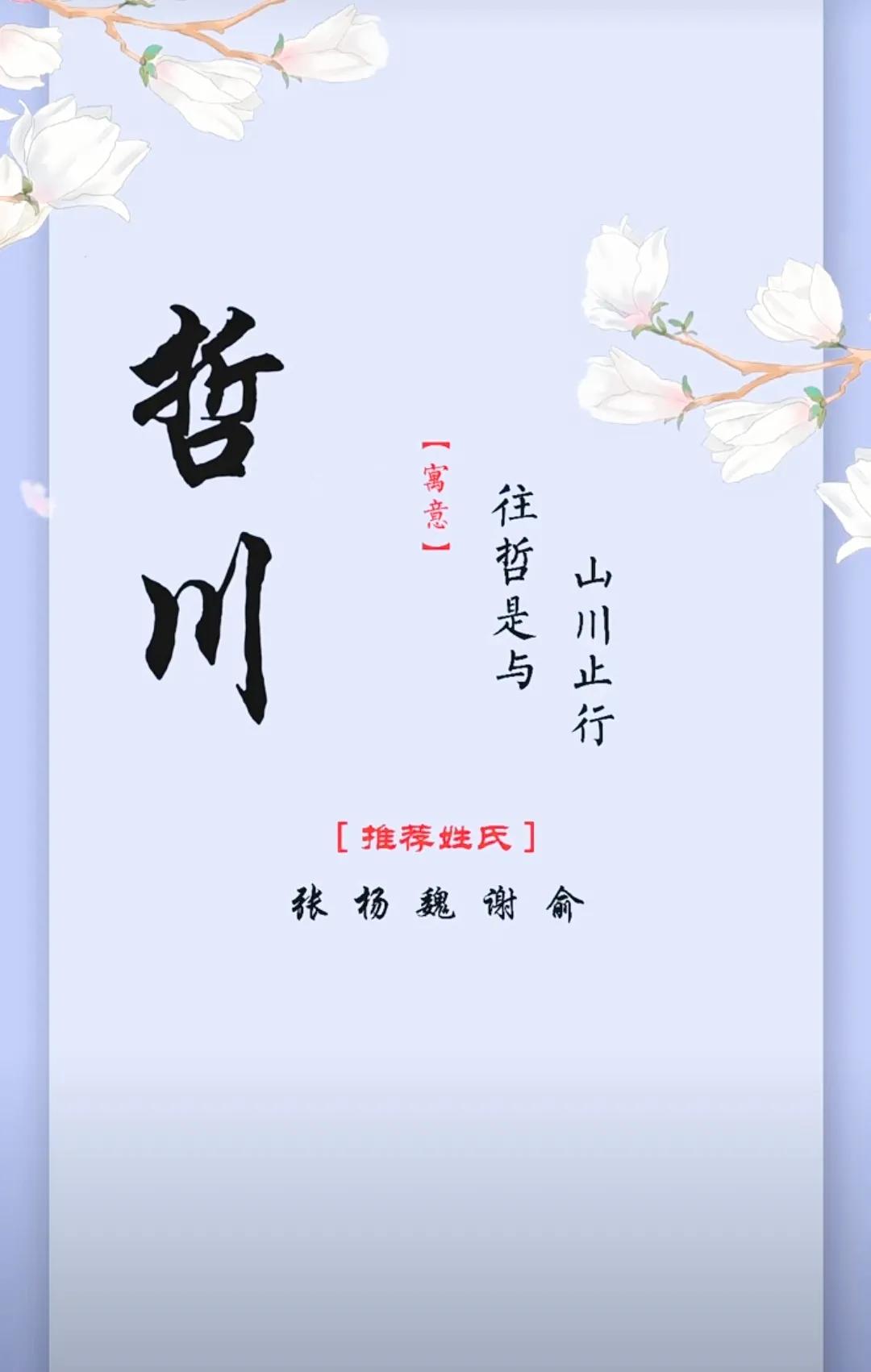 温文尔雅、才华横溢的男孩名字