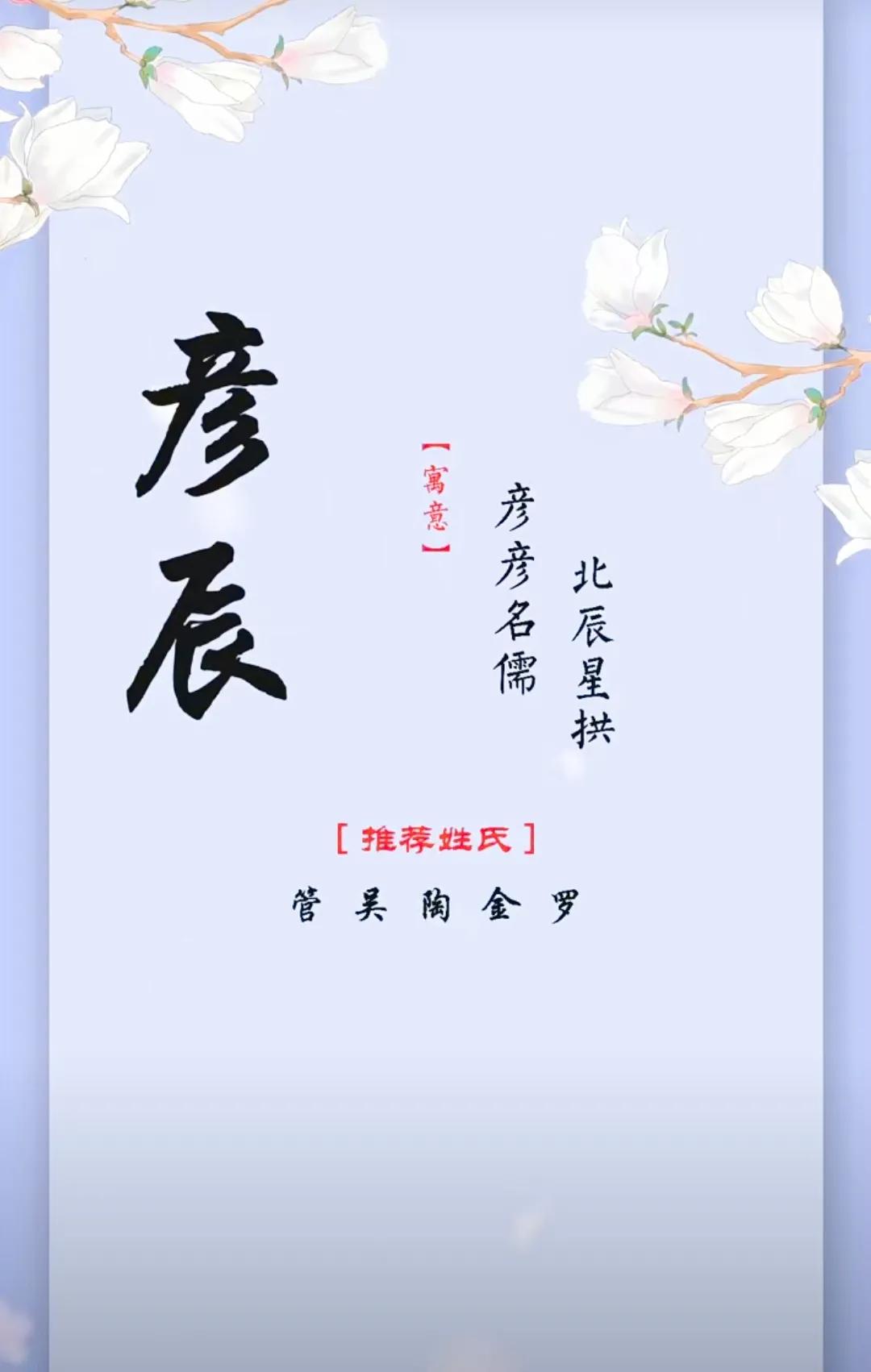 温文尔雅、才华横溢的男孩名字