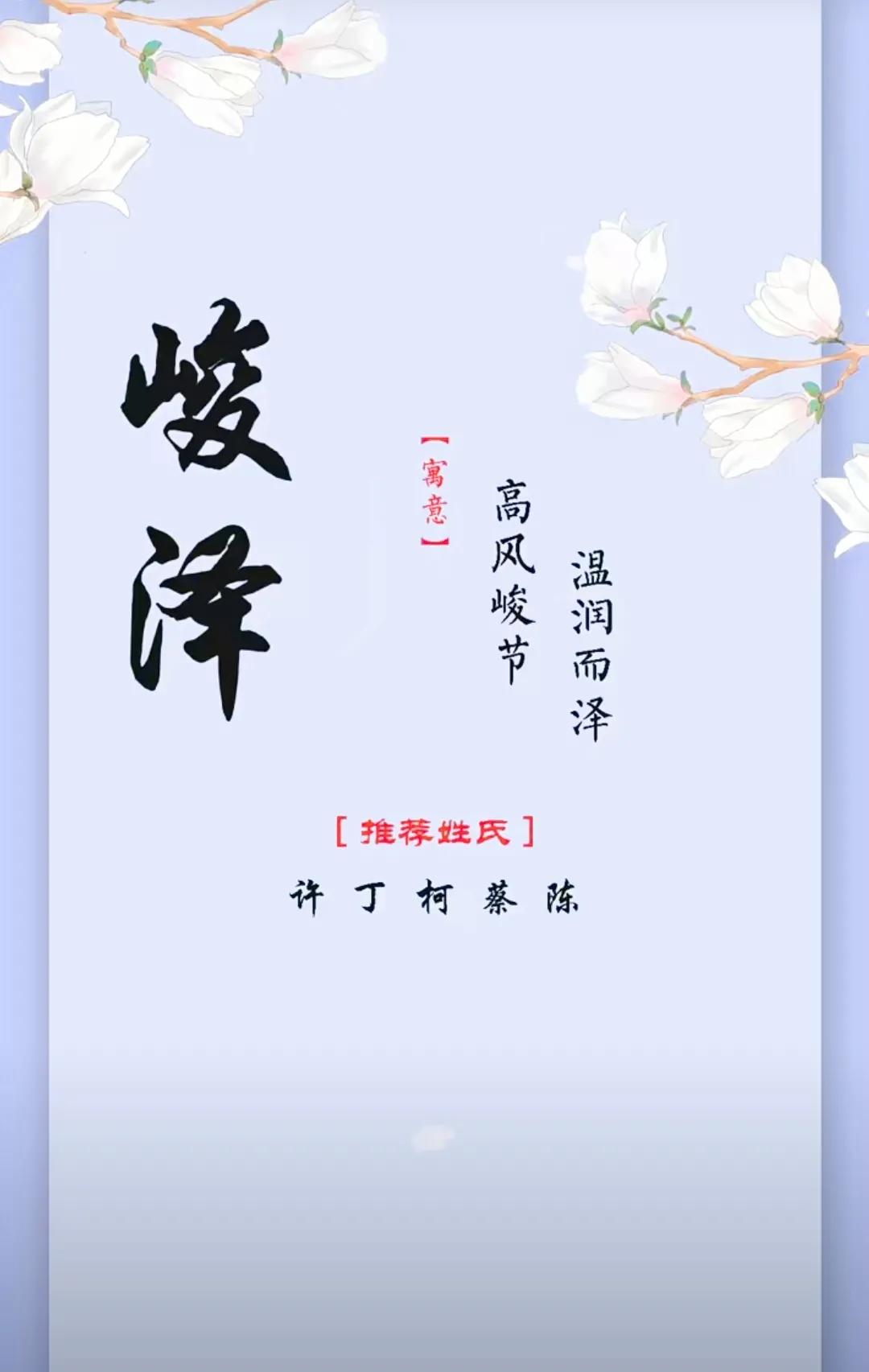温文尔雅、才华横溢的男孩名字