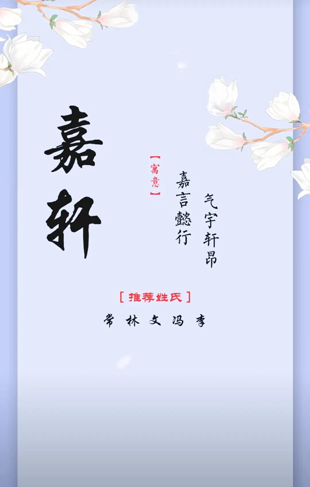 温文尔雅、才华横溢的男孩名字