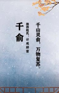 ​温文尔雅、前途似锦的男孩名字