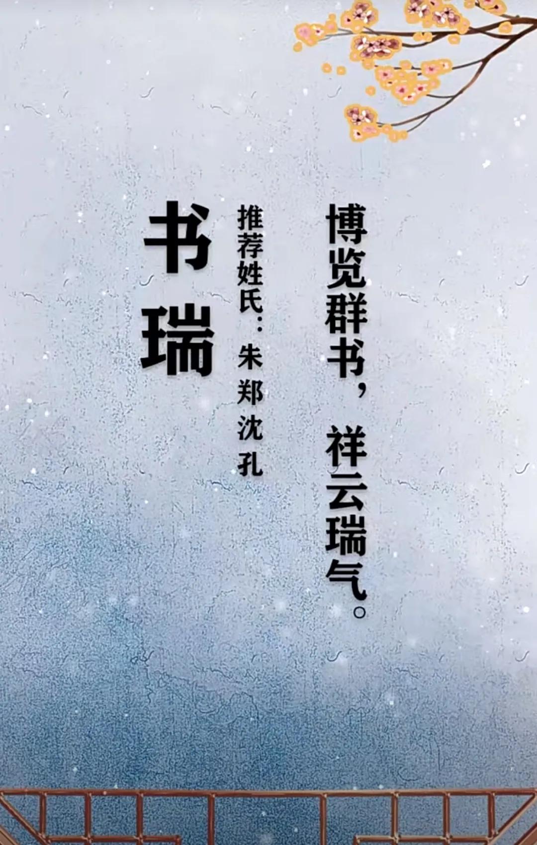 温文尔雅、前途似锦的男孩名字