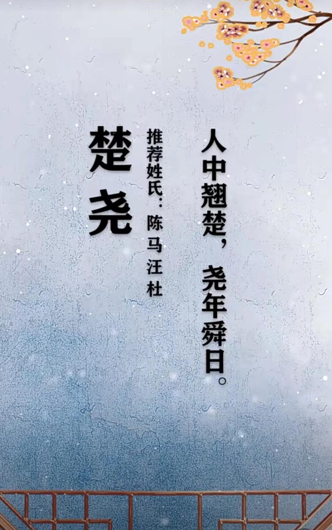 温文尔雅、前途似锦的男孩名字