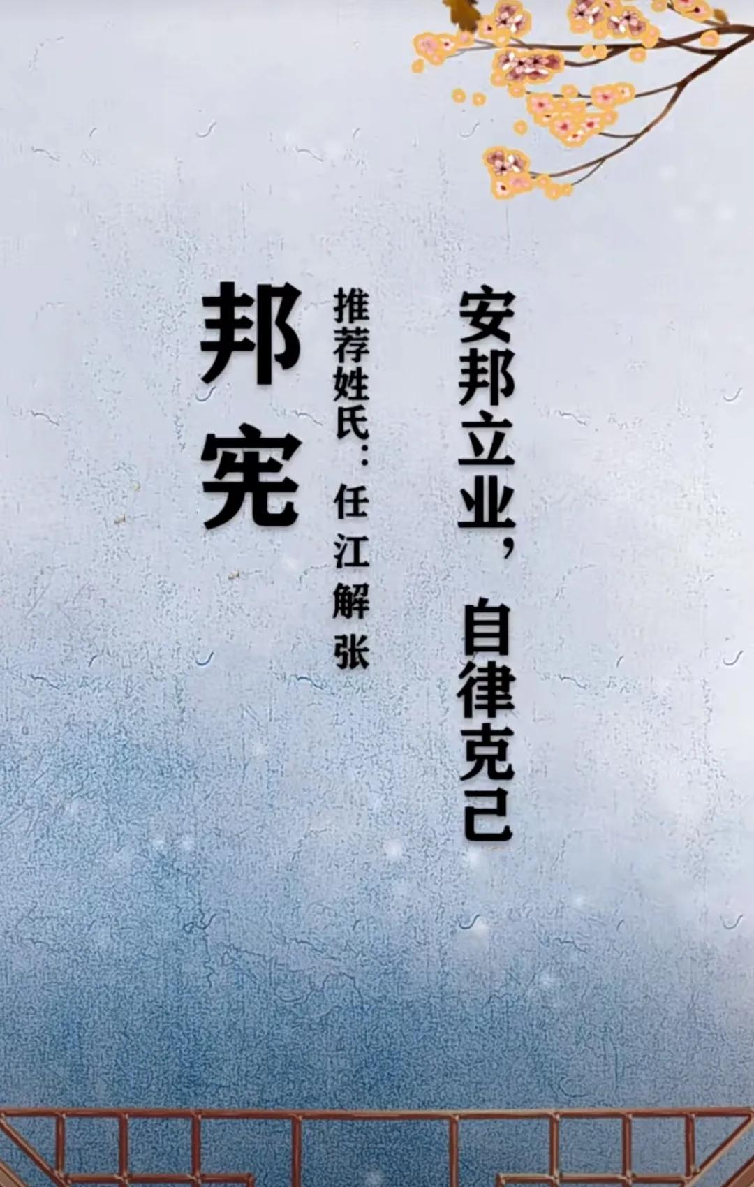 温文尔雅、前途似锦的男孩名字