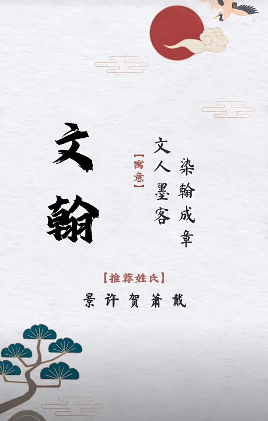 文韬武略、稳重大气的男孩名字
