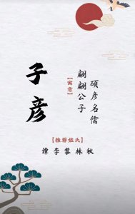 ​文韬武略、稳重大气的男孩名字