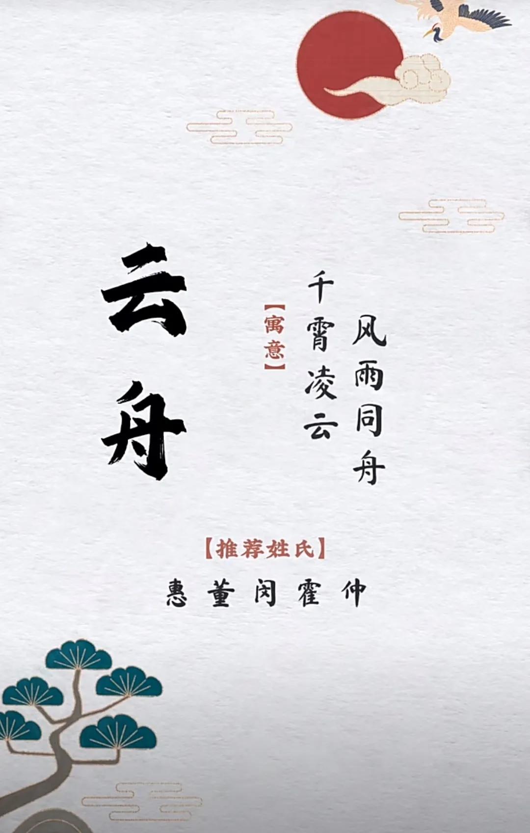 文韬武略、稳重大气的男孩名字