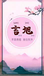 ​稳重大气，阳光开朗的男孩名字