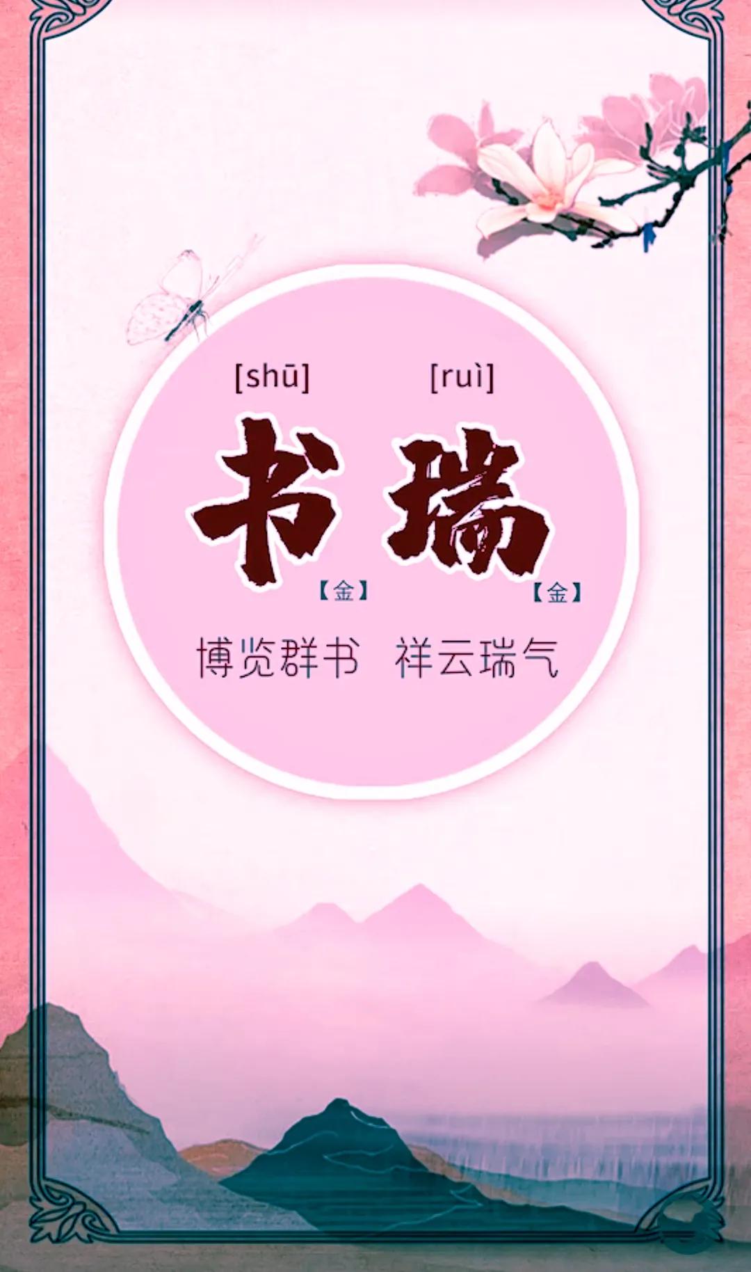 稳重大气，阳光开朗的男孩名字