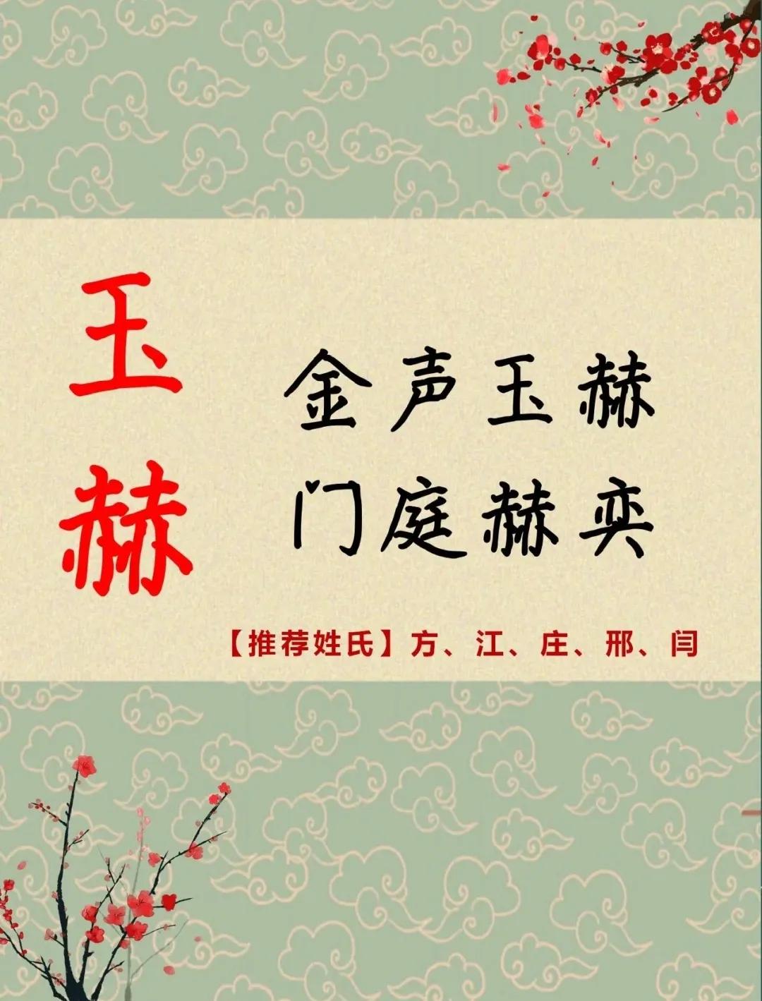 学业有成，前程似锦的男孩名字