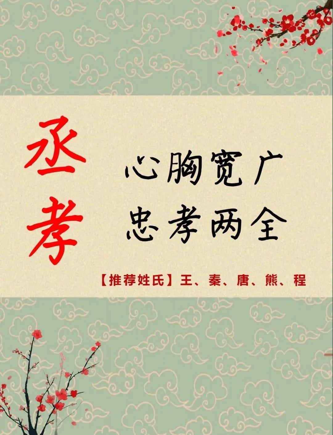 学业有成，前程似锦的男孩名字