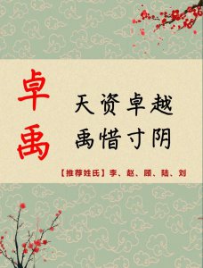 ​学业有成，前程似锦的男孩名字