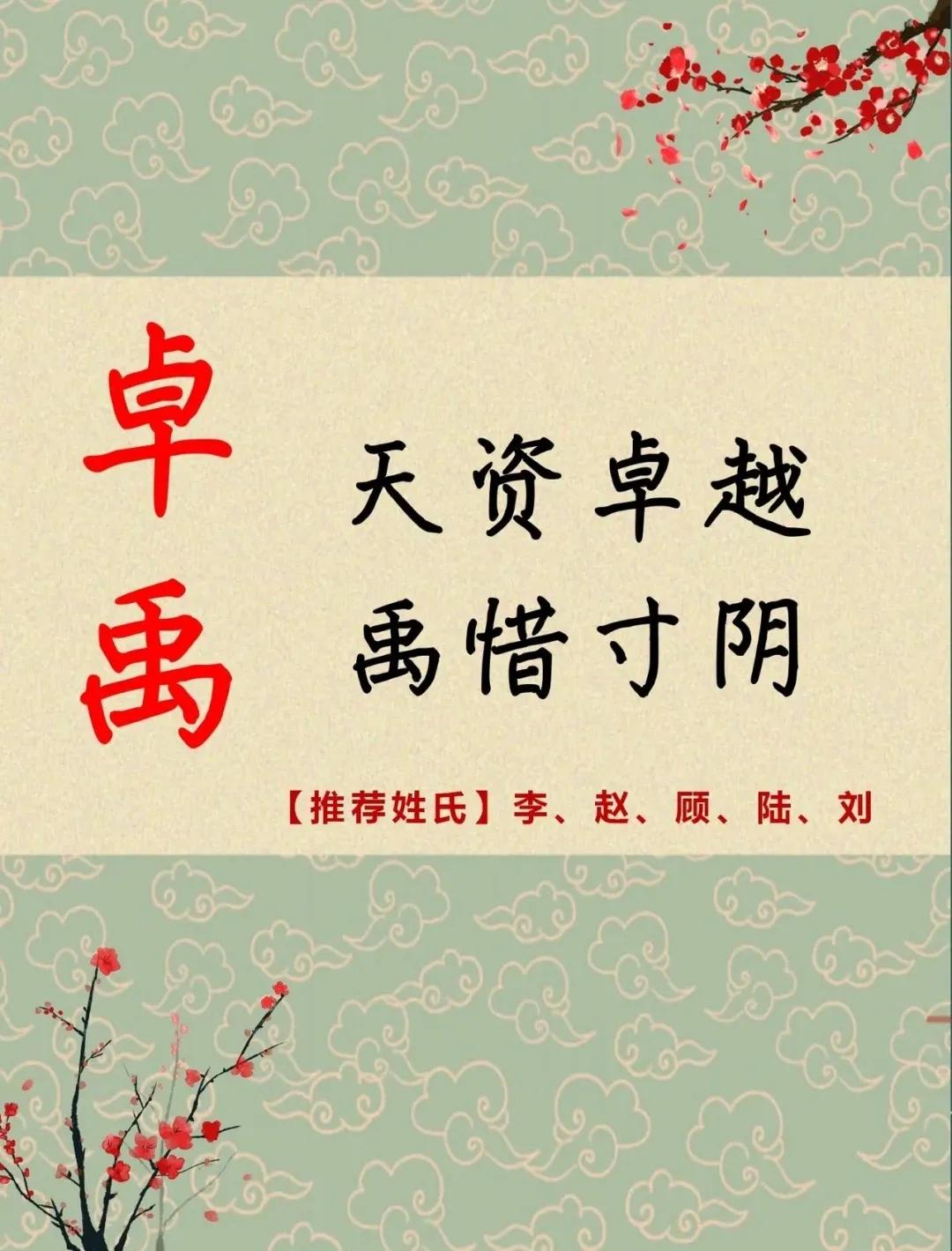 学业有成，前程似锦的男孩名字