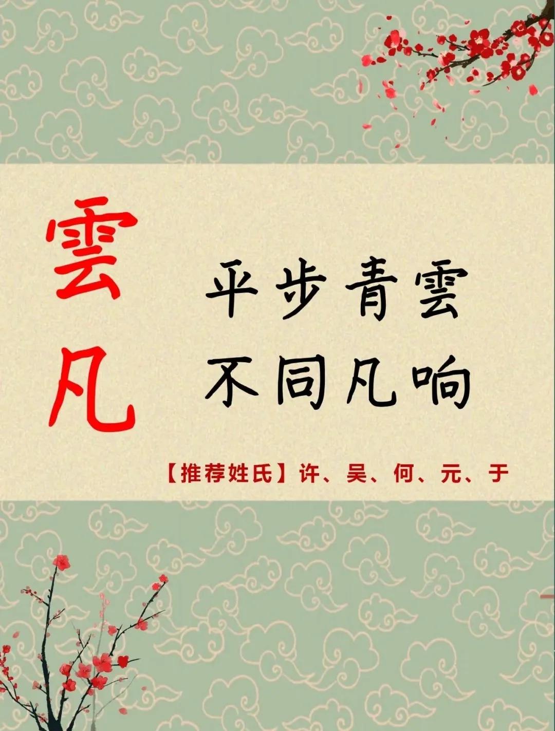 学业有成，前程似锦的男孩名字