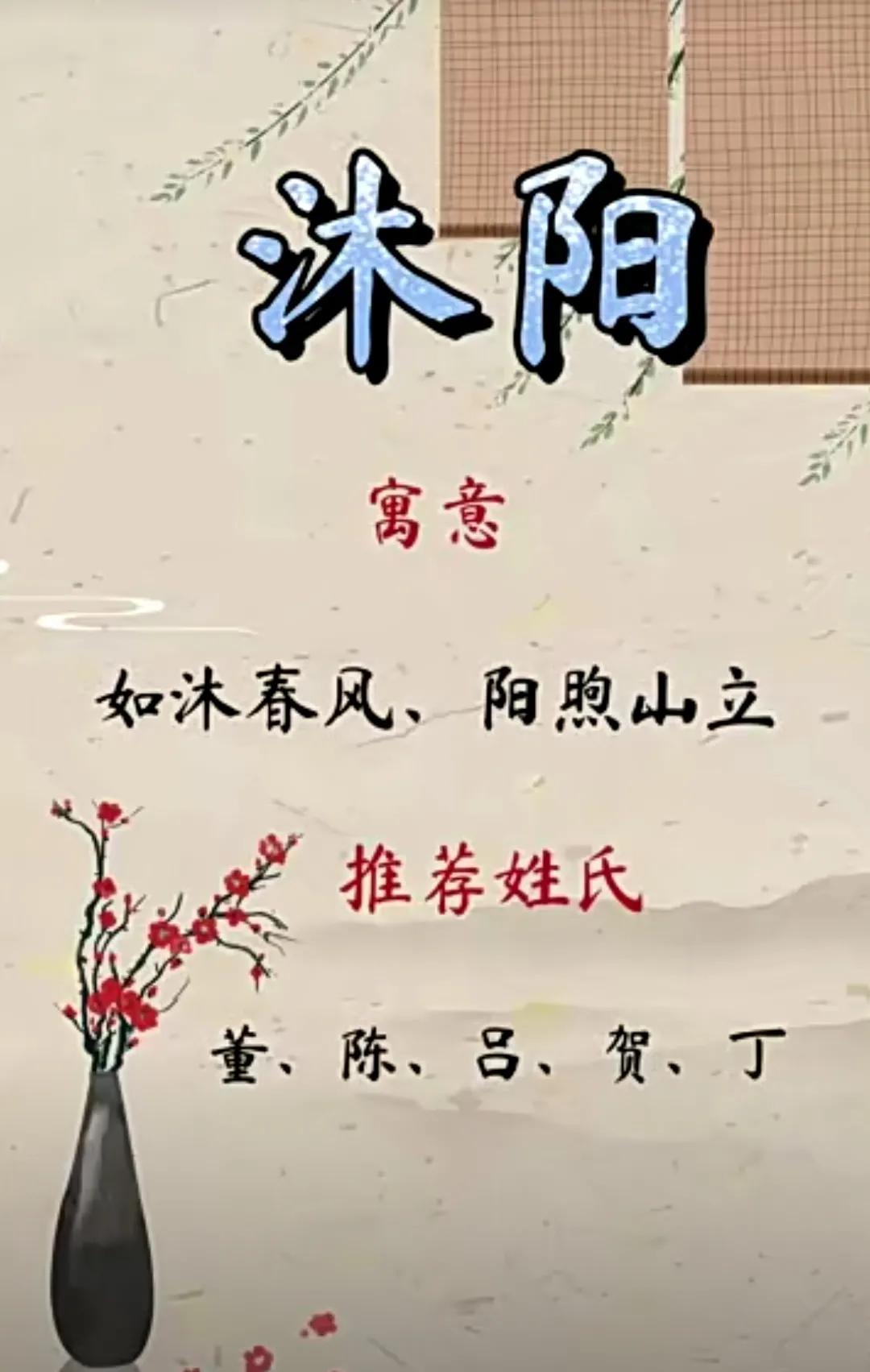 阳光大气、文韬武略的男孩名字