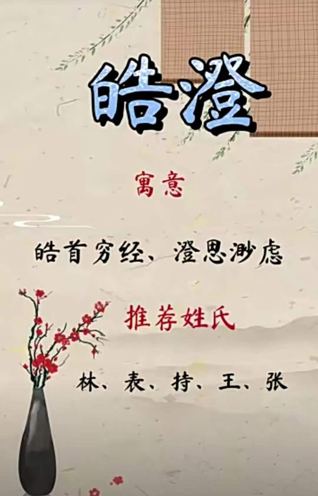 阳光大气、文韬武略的男孩名字