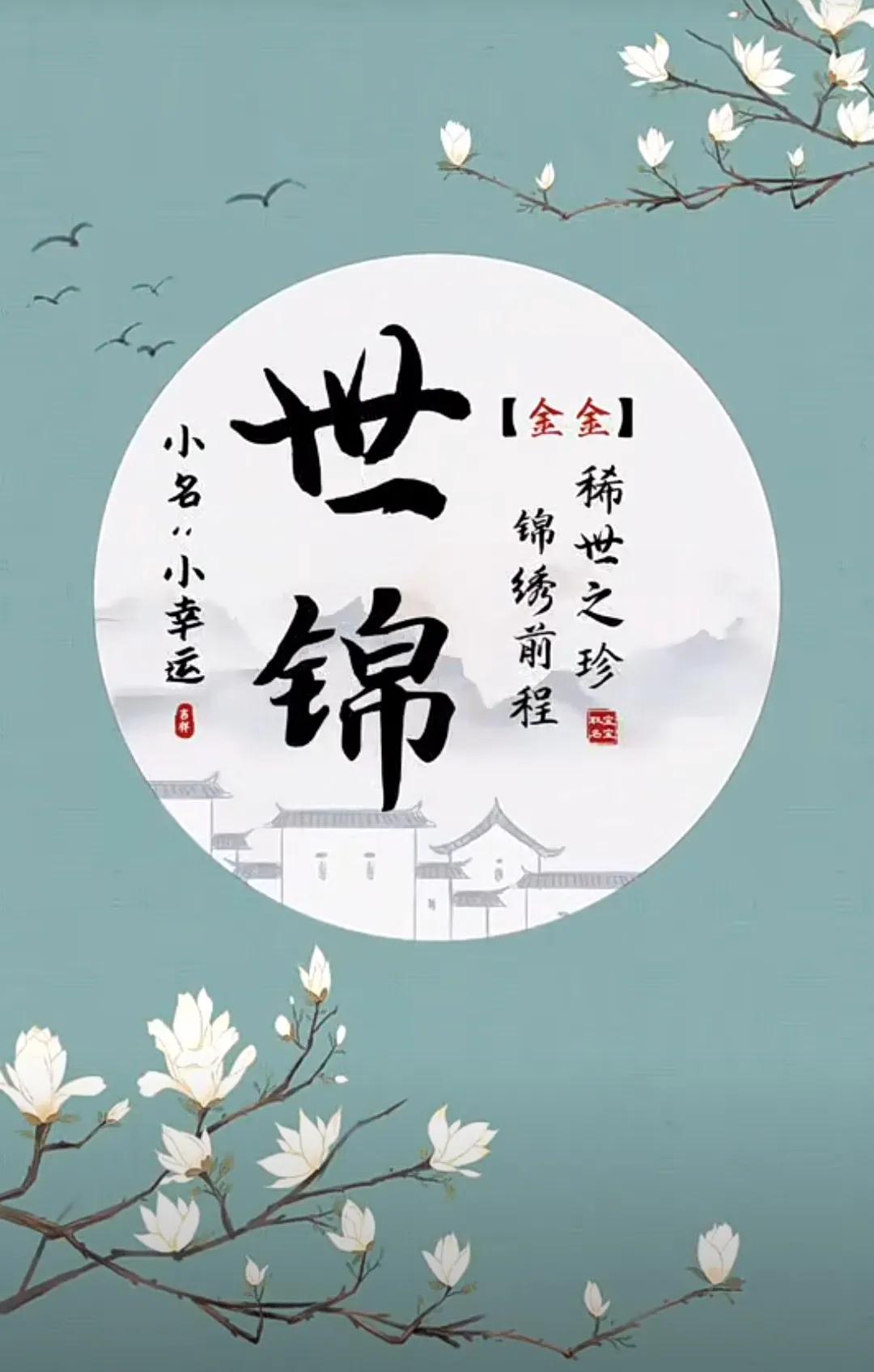阳光开朗，大气睿智的男孩名字