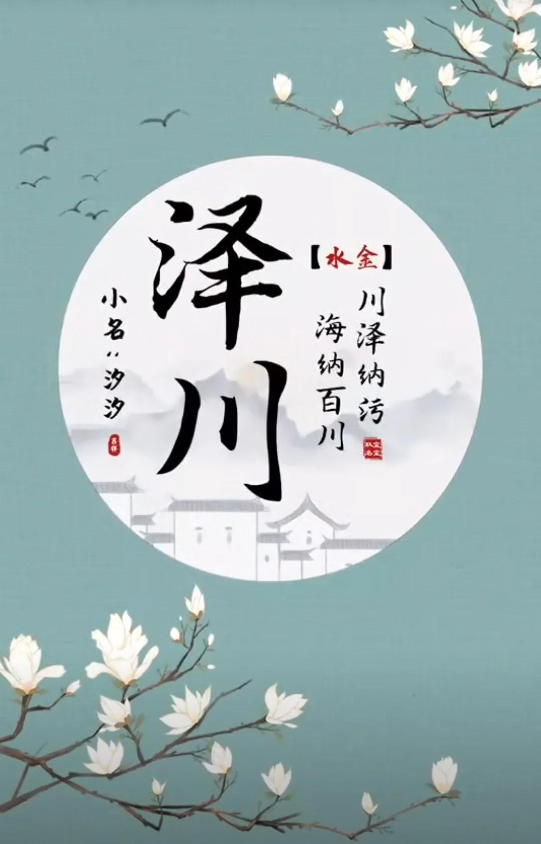 阳光开朗，大气睿智的男孩名字