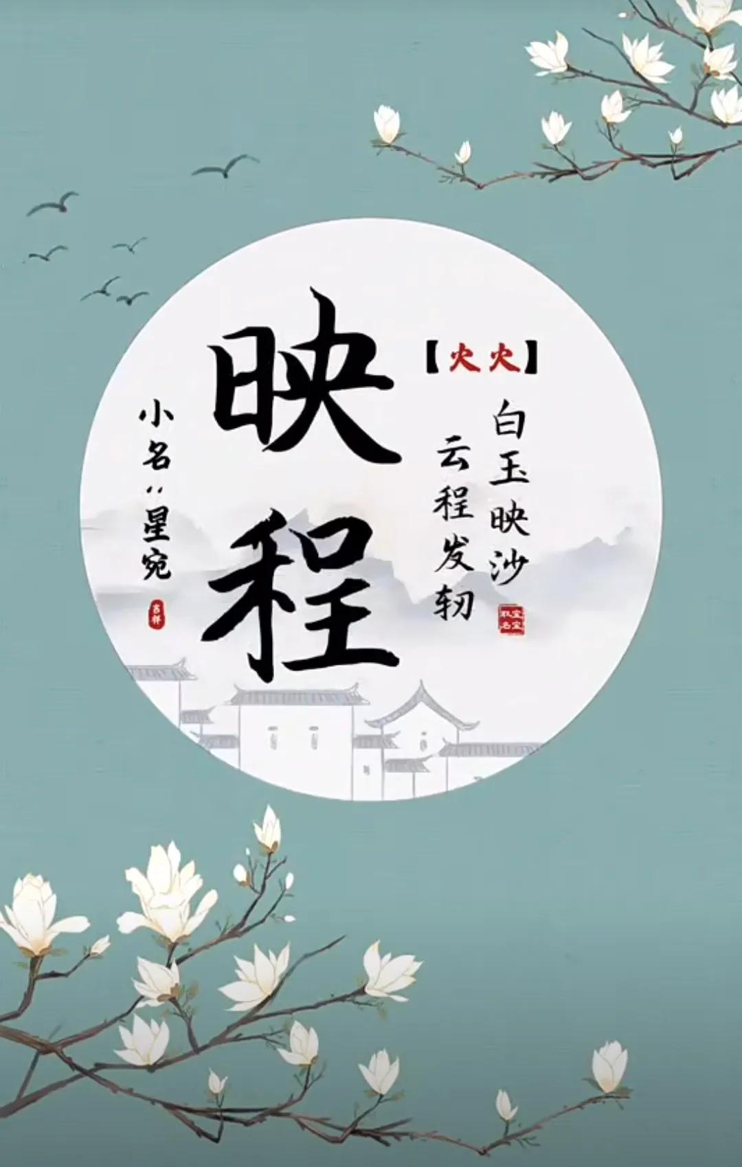 阳光开朗，大气睿智的男孩名字
