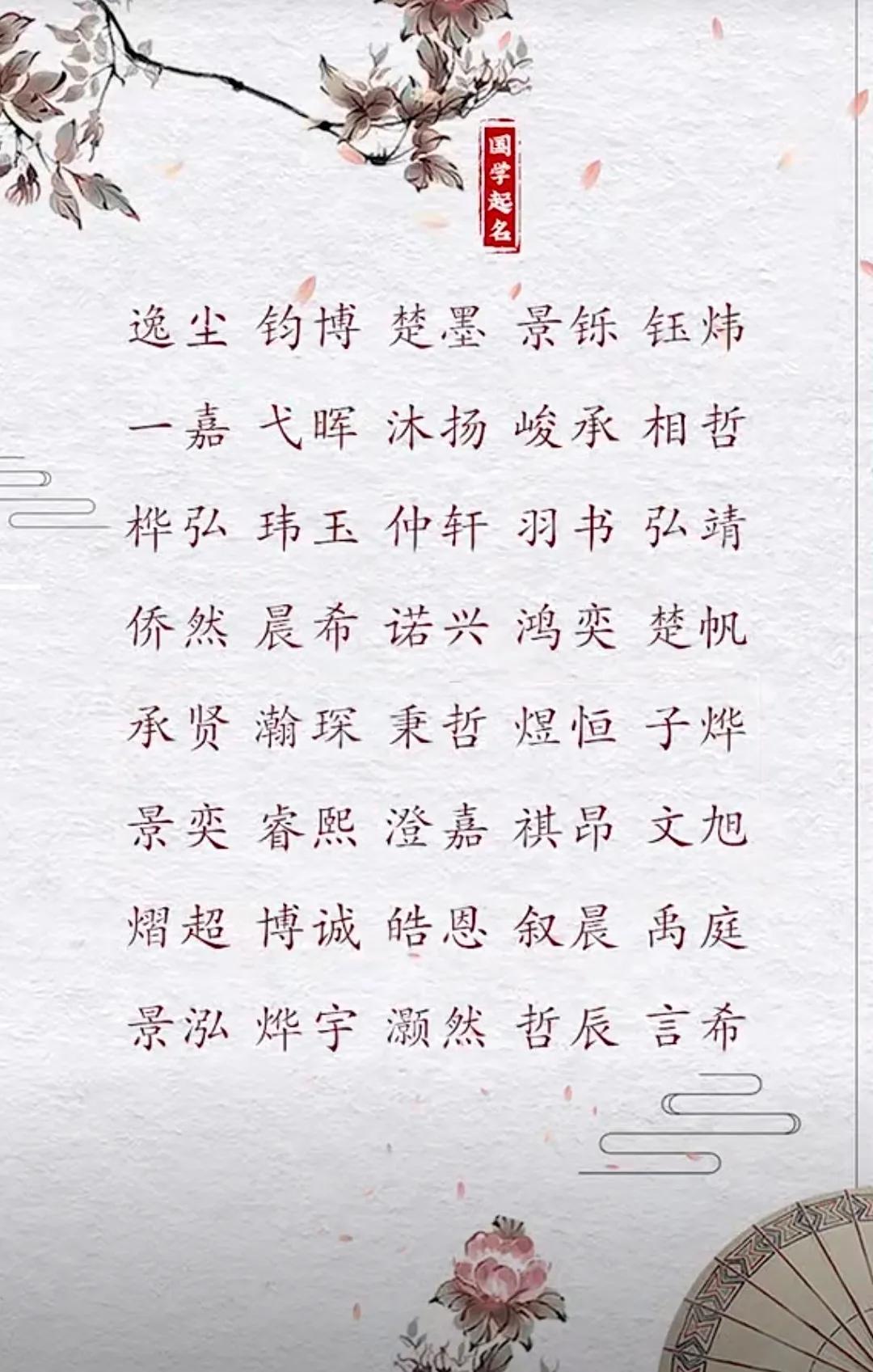 阳光开朗、大气睿智的男孩名字