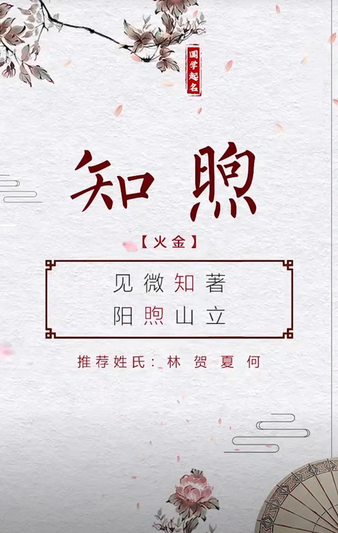 阳光开朗、大气睿智的男孩名字