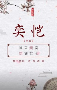 ​阳光开朗、大气睿智的男孩名字