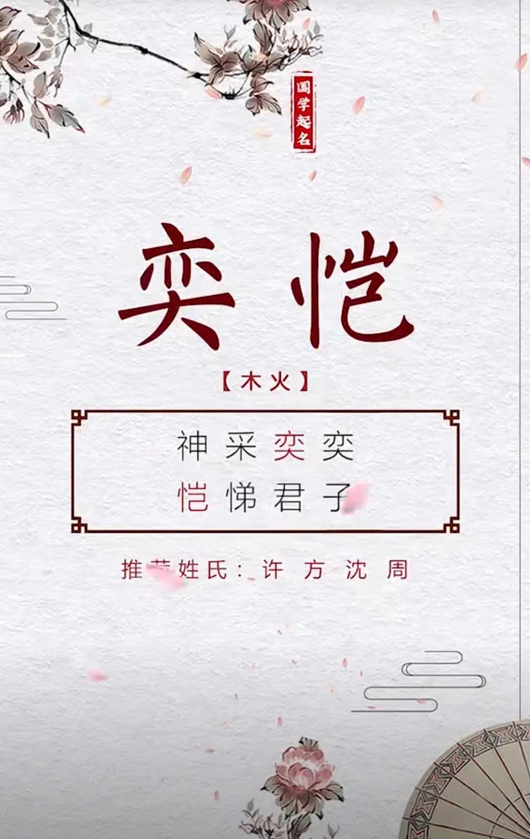阳光开朗、大气睿智的男孩名字