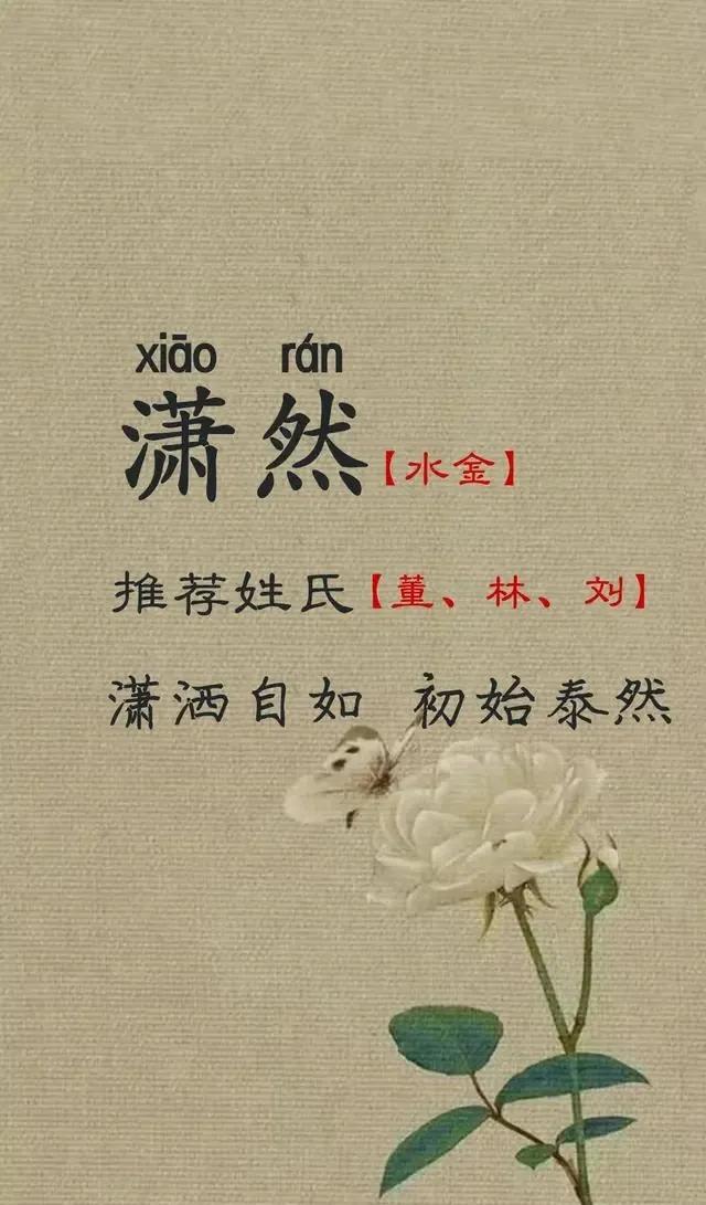 阳光开朗、温文尔雅的男孩名字