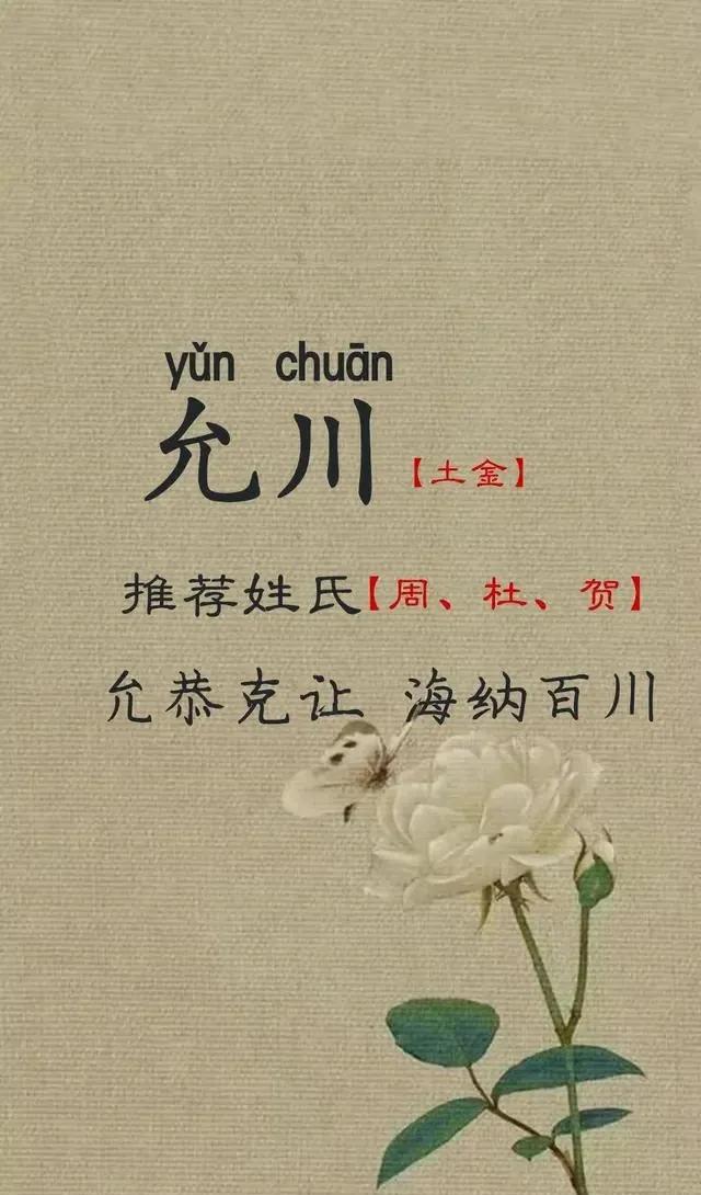 阳光开朗、温文尔雅的男孩名字