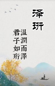 ​阳光睿智，简洁大气的男孩名字