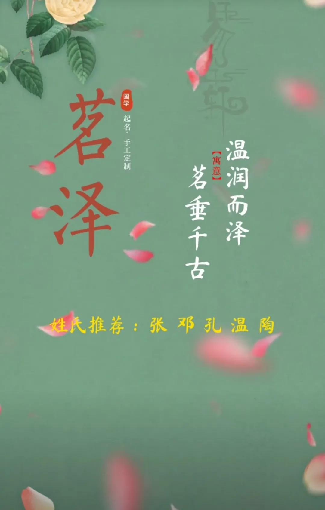 有福气健康前程似锦的男孩名字