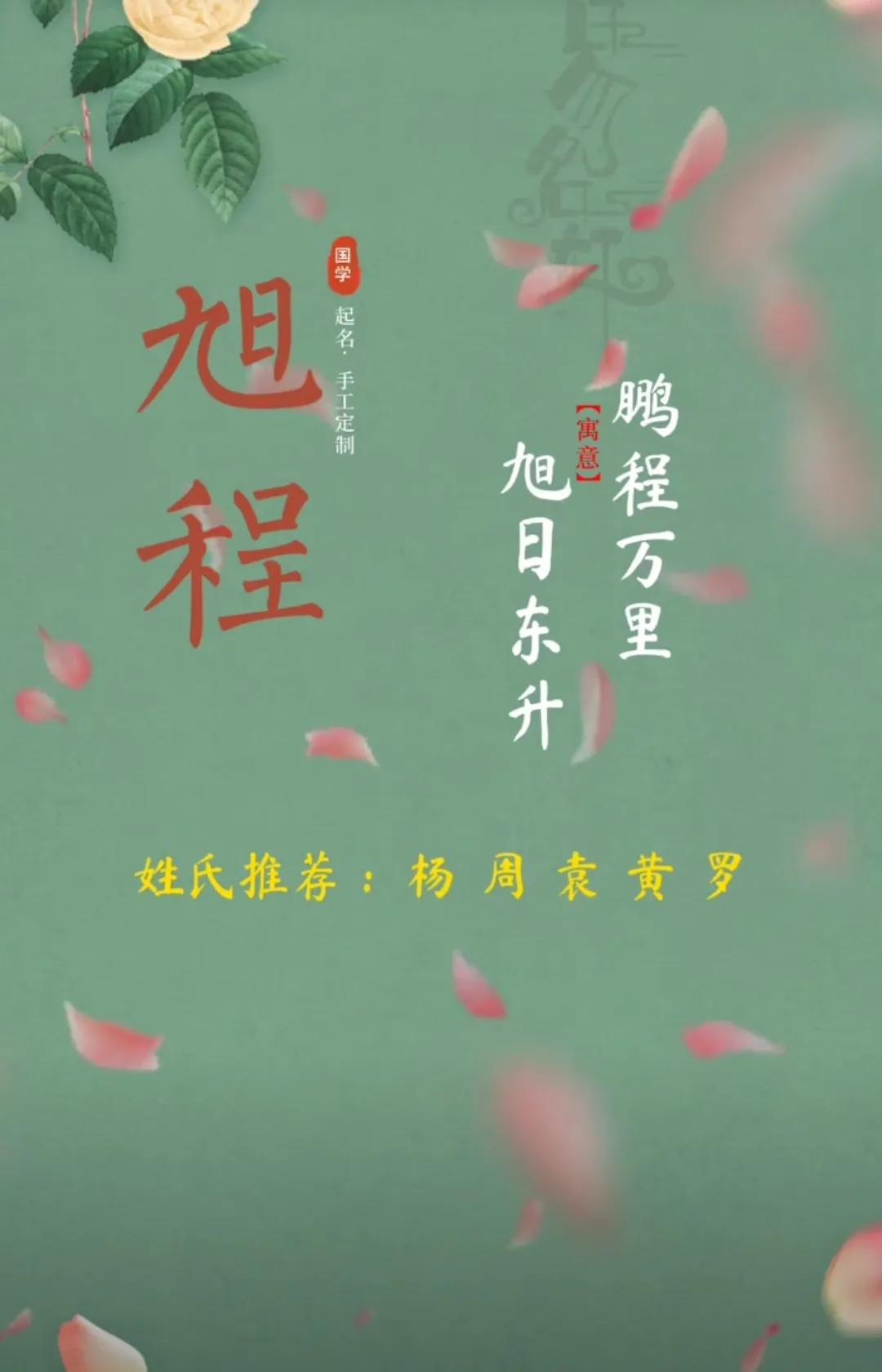有福气健康前程似锦的男孩名字