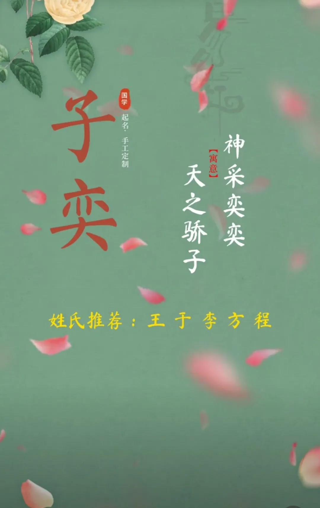 有福气健康前程似锦的男孩名字