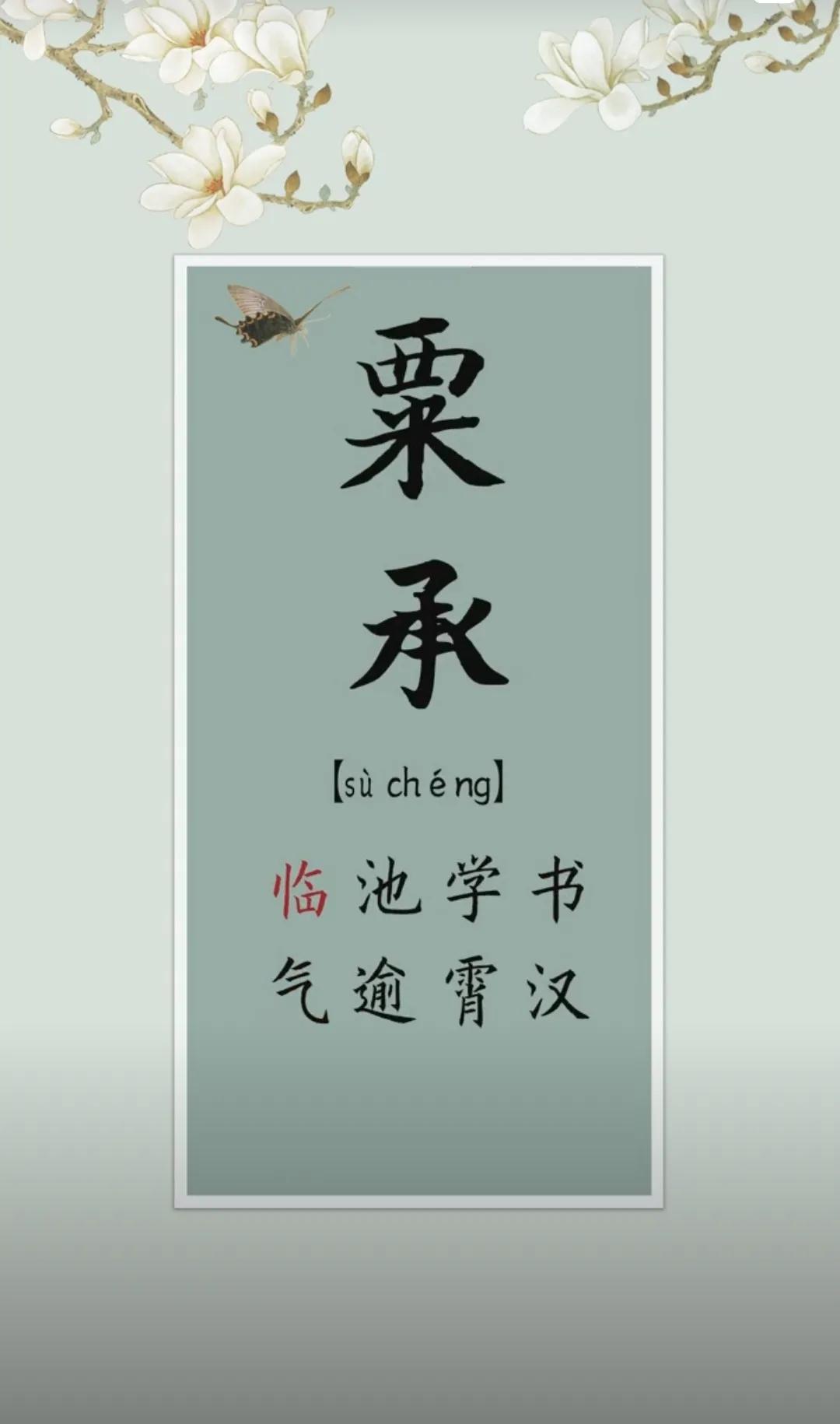 有文采典故的男孩名字朗朗上口