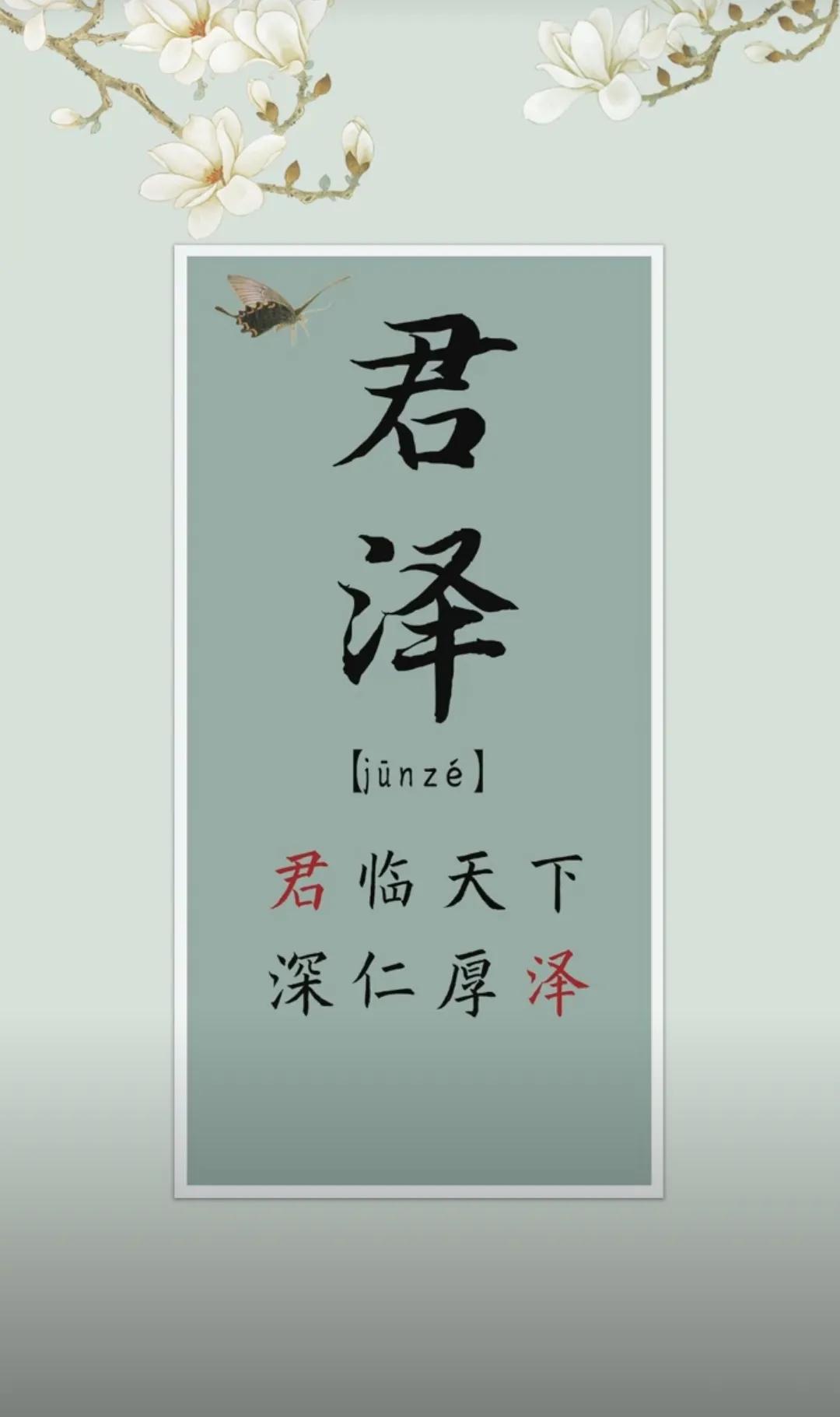 有文采典故的男孩名字朗朗上口