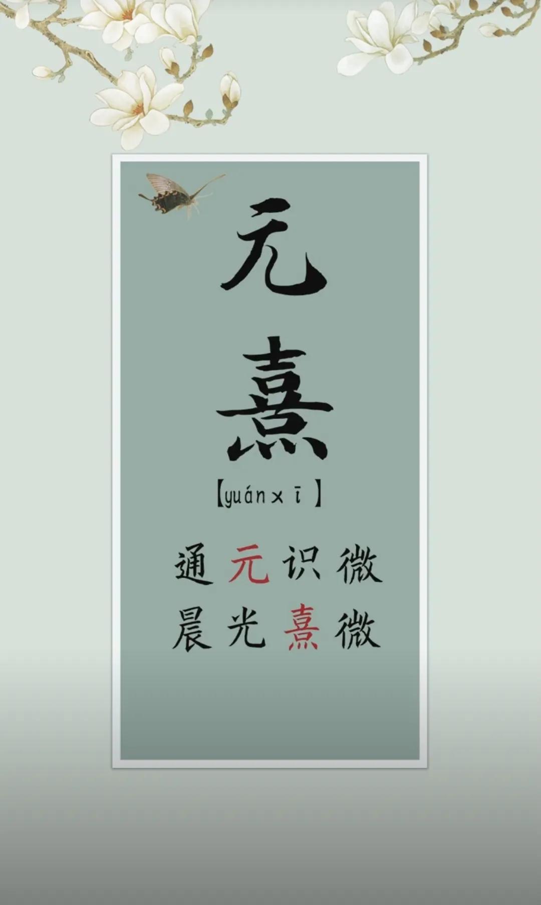 有文采典故的男孩名字朗朗上口