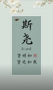 ​有文采典故的男孩名字朗朗上口