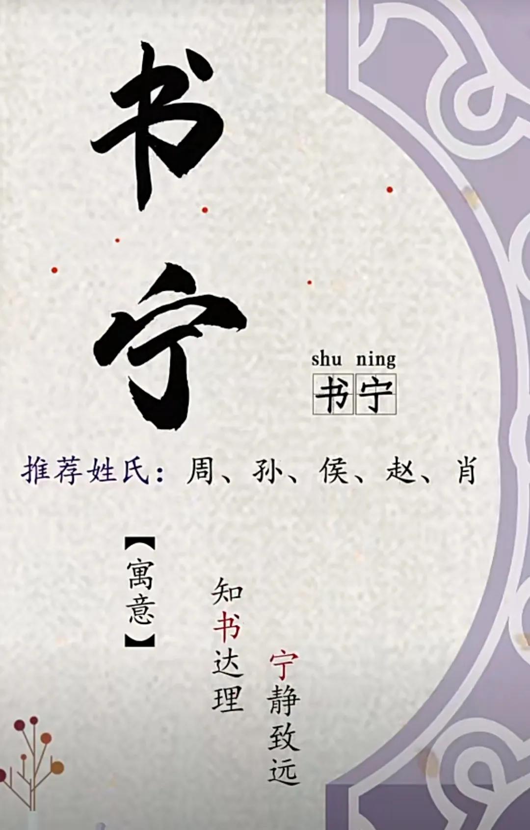 好听大气儒雅的书香女孩名字