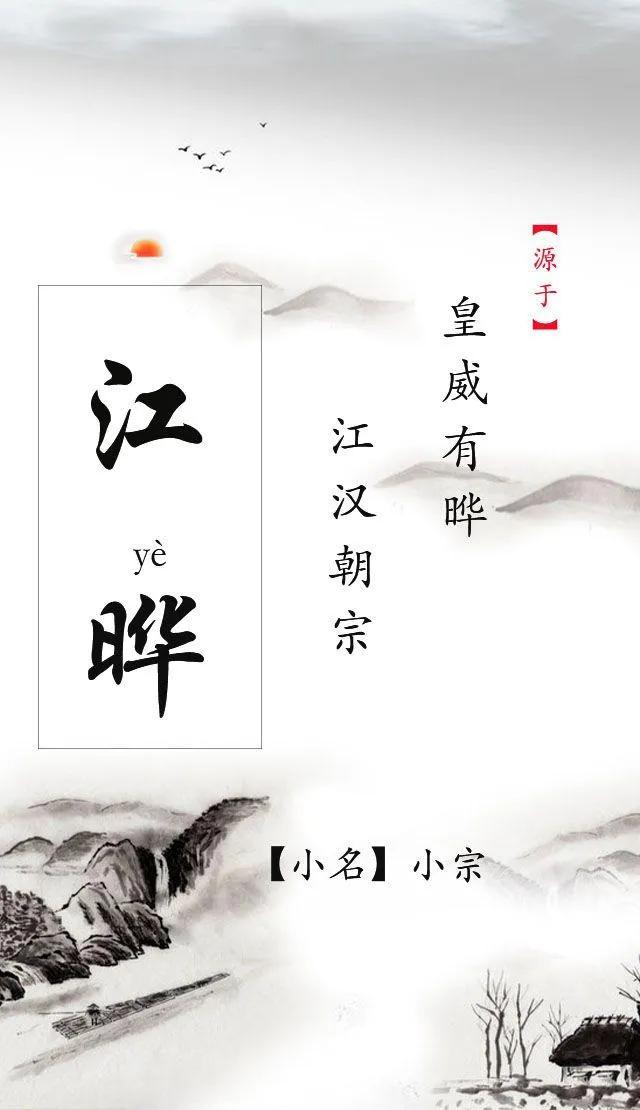 前程似锦一帆风顺的男孩名字