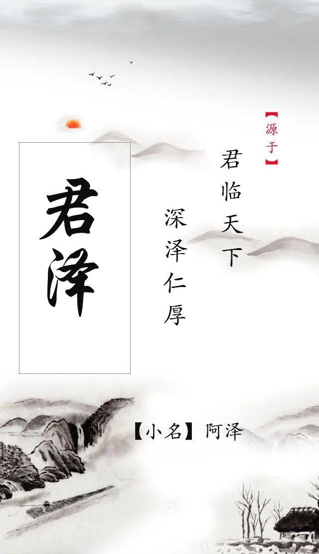 前程似锦一帆风顺的男孩名字