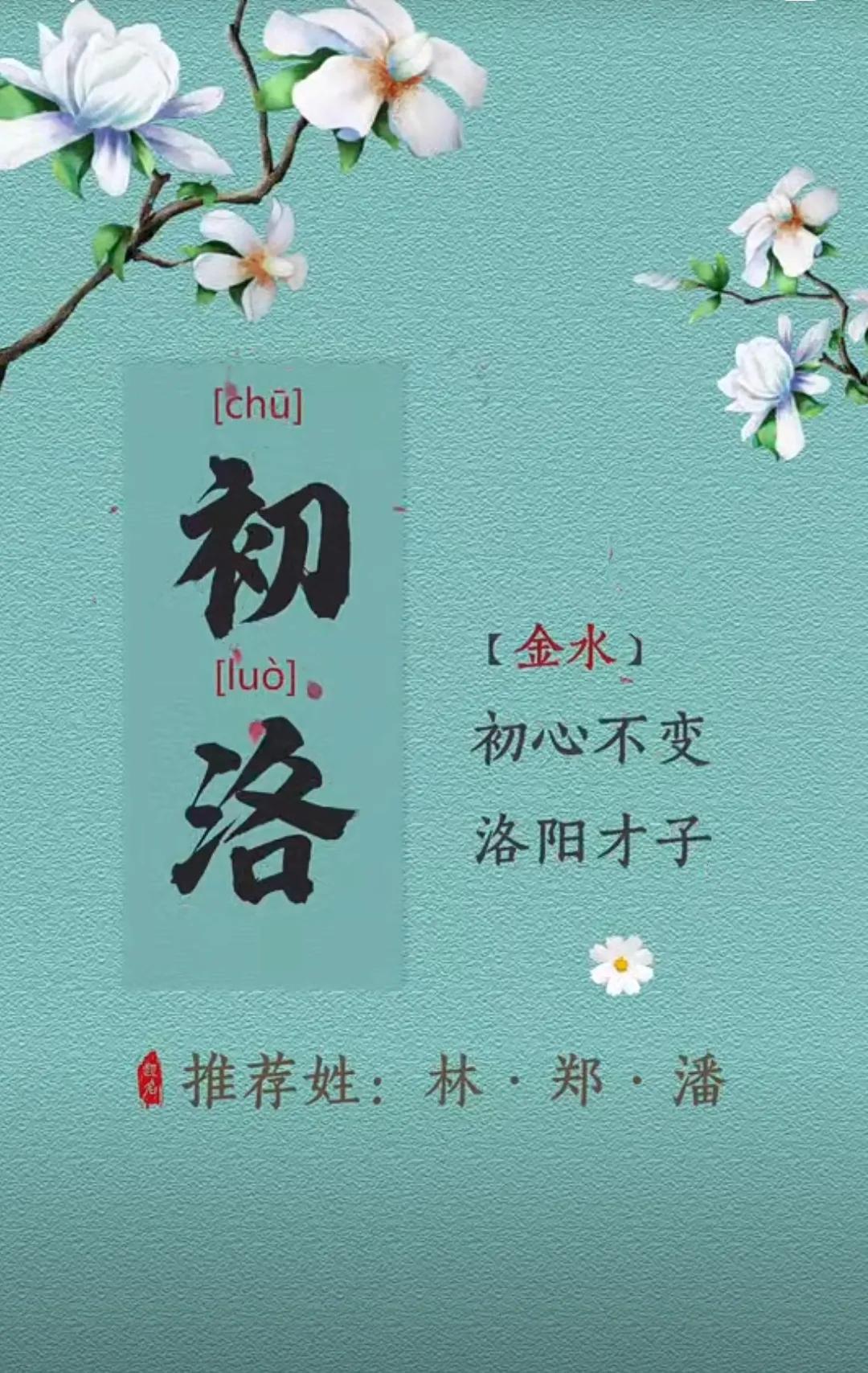 好听儒雅有诗意的男孩名字