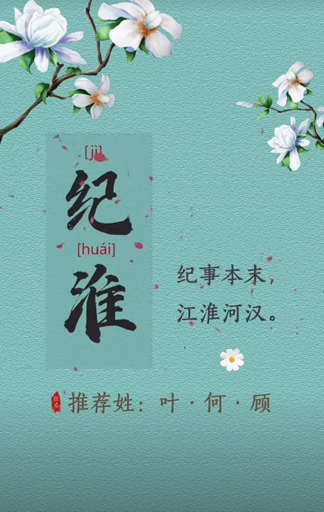 好听儒雅有诗意的男孩名字