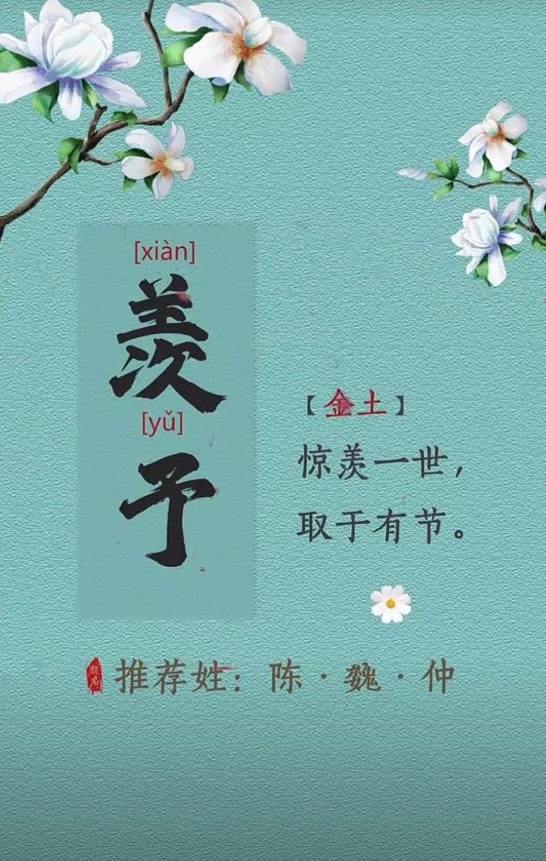 好听儒雅有诗意的男孩名字