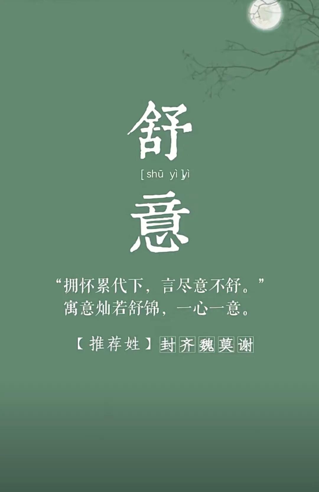 精致漂亮有涵养的女孩名字
