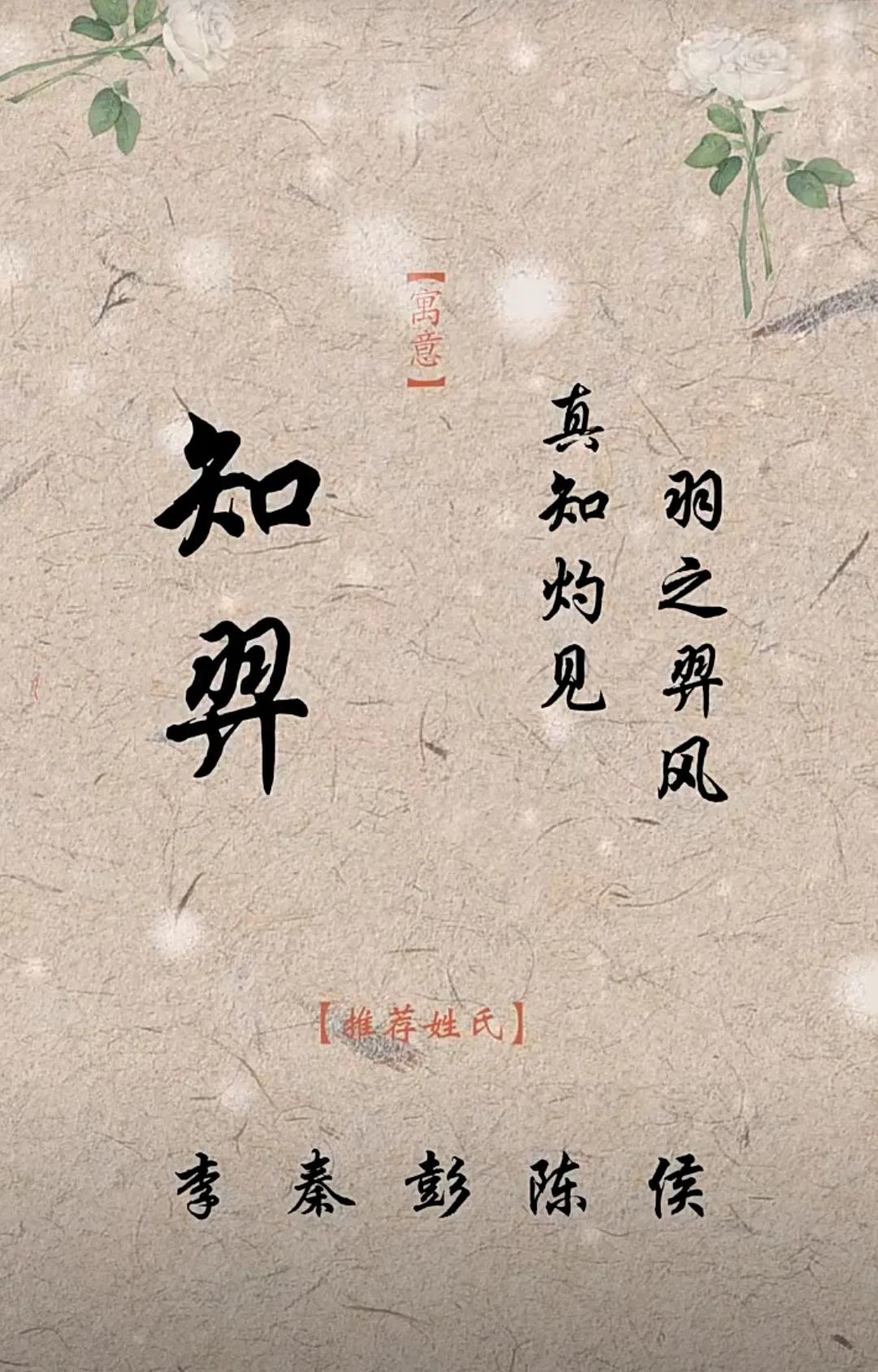 温文尔雅又独特的男孩名字