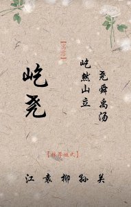 ​温文尔雅又独特的男孩名字